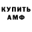 АМФЕТАМИН VHQ Sahek_Odnokonnyj