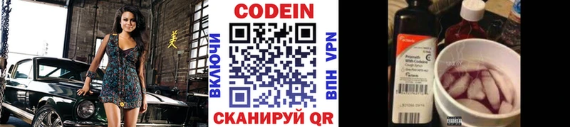 сколько стоит MEGA ссылки Кодеиновый сироп Lean напиток Lean (лин) Лысьва