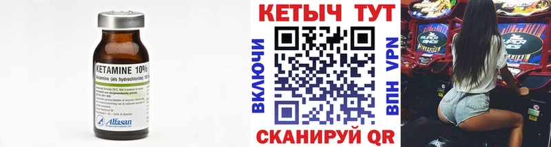 КЕТАМИН VHQ  купить закладку  Лысьва 